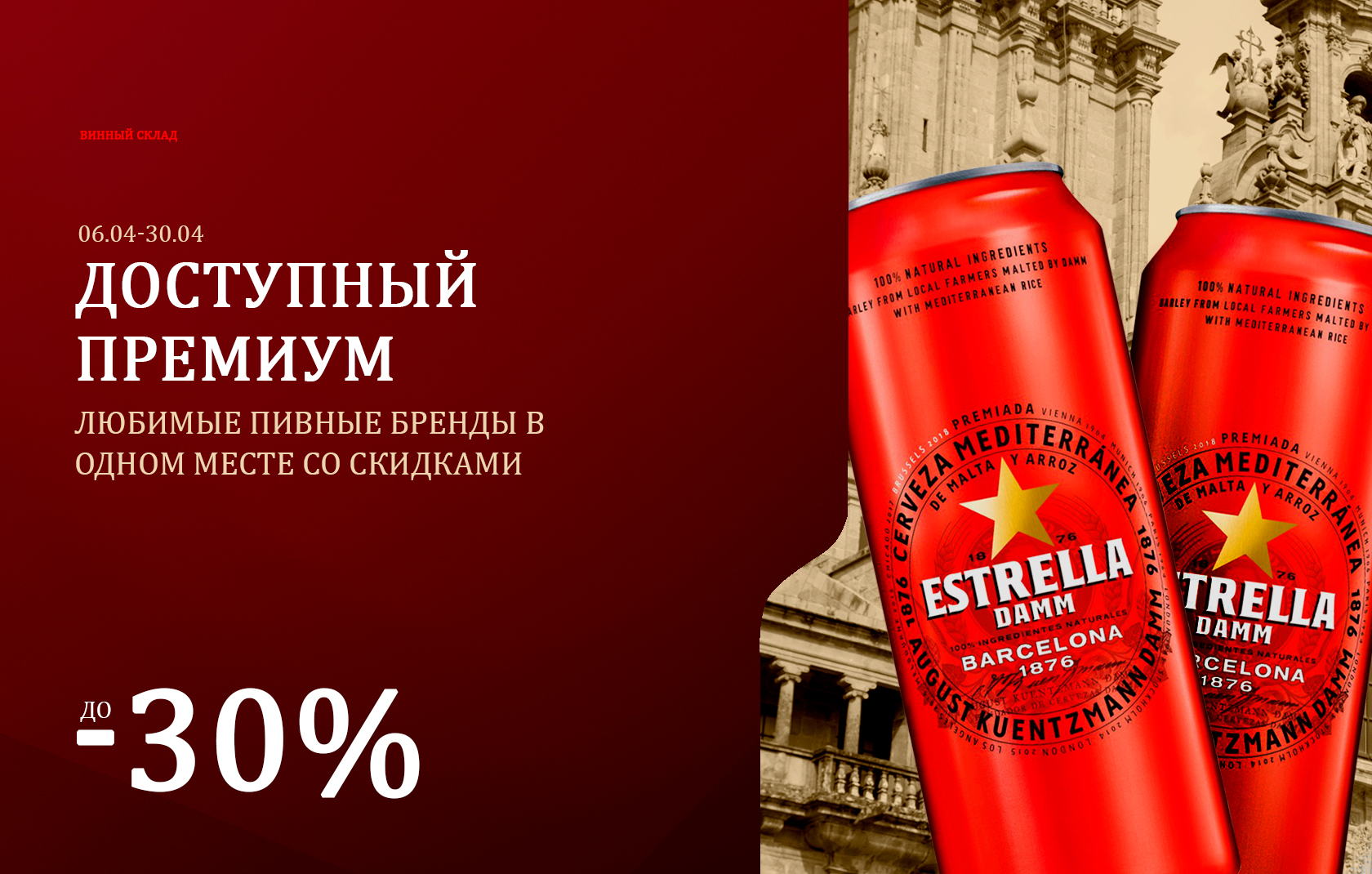 Доступный премиум