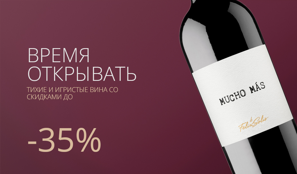 Время открывать!