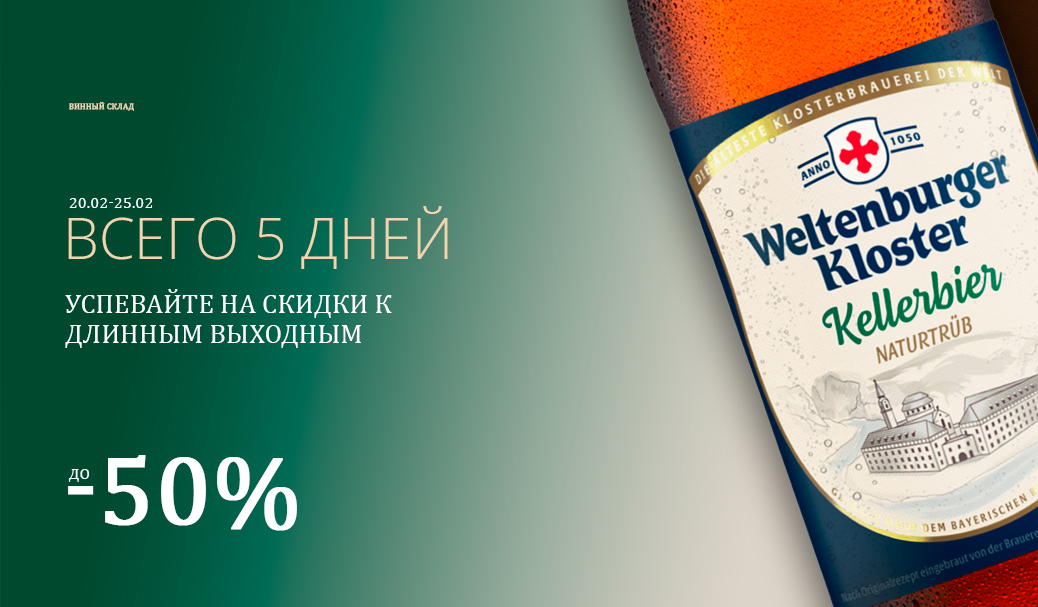 Всего 5 дней