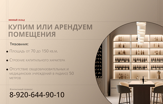 Аренда помещений