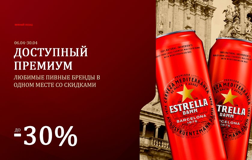 Доступный премиум