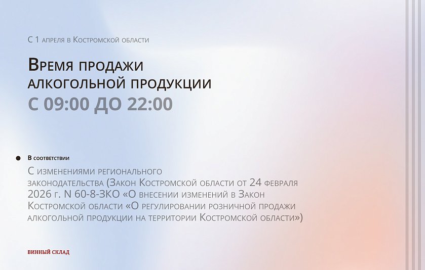 График работы