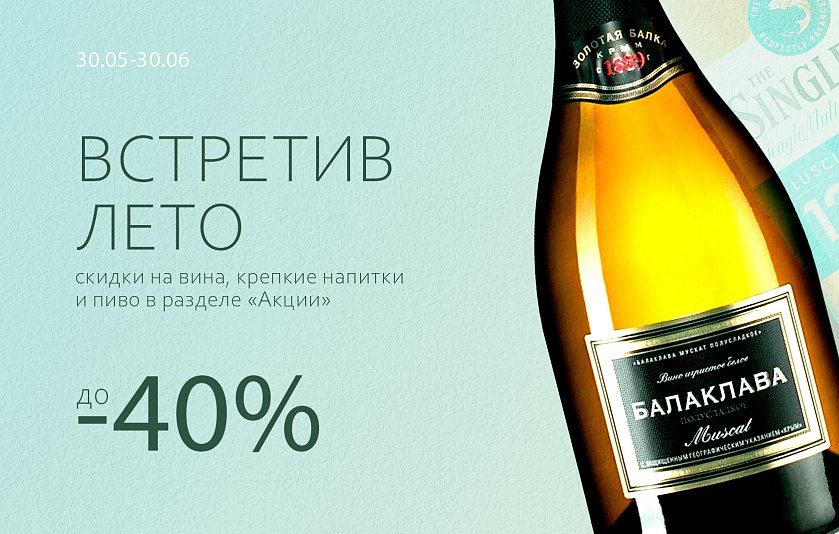 Встретив лето