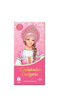 Шоколад молочный Костромская Снегурочка Весна 90г