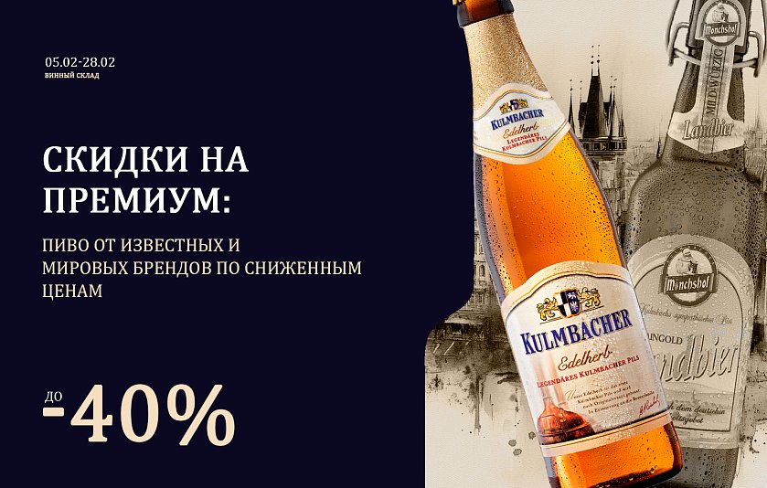 Скидки на премиум