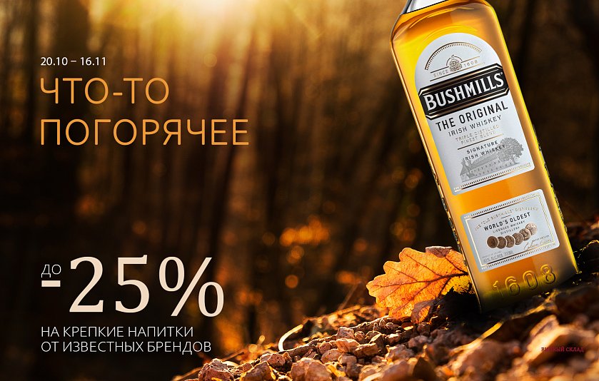 Что-то погорячее